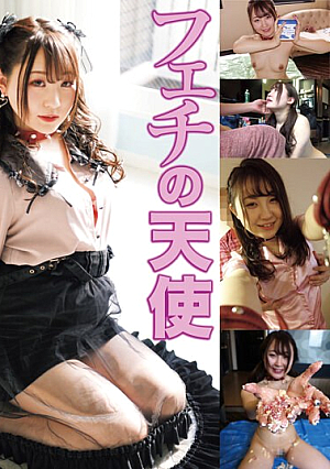変態隷嬢ゆら【いちゃラブペット編】