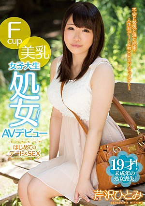 [Reducing Mosaic] Fcup美乳女子大生処女！AVデビュー はじめてのデート＆SEX 芹沢ひとみ