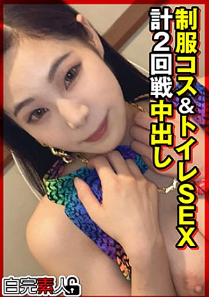 [Reducing Mosaic] Uniform costume & toilet SEX total 2 rounds creampie