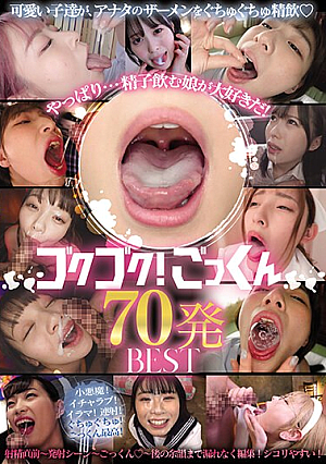 [Reducing Mosaic] やっぱり…精子飲む娘が大好きだ！ゴクゴク！ごっくん70発BEST