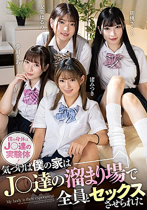 [Reducing Mosaic] My Body Is J〇’s Experimental Subject! Before I Knew It, My House Was A Hangout For J*s And I Was Forced To Have Sex With Them All.