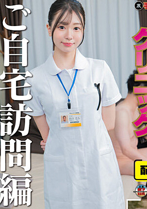 Home Sex Clinic 8 Sara Mashiro
