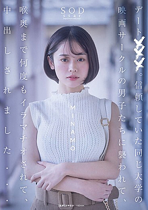[Reducing Mosaic] Date×××. I Was Attacked By Guys From The Same University's Movie Club That I Trusted, And They Deep Throated Me Over And Over Again, And Then Creampied Me... MINAMO
