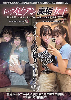 Lesbian Dirty Girls' Private Sex Video Leaked Video Personal Shooting, College Students, Couples, Landmines, Match Apps, SNS