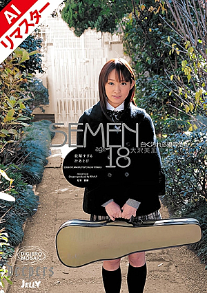 [AI remastered version] Honor student Mika Osawa gets dirty in white