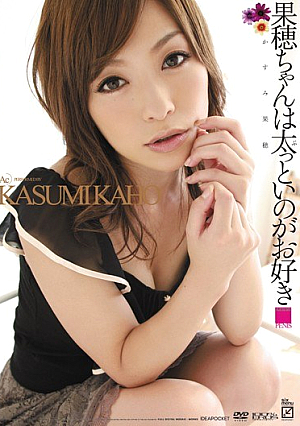 [Reducing Mosaic] Kaho Kasumi Kaho-chan Is Your Favorite Nephew Fat It Is