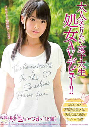 [Reducing Mosaic] 大人になりたい女子大生 処女AVデビュー！！ 紗也いつか
