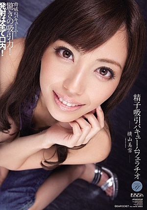 [Reducing Mosaic] Miyuki Yokoyama Vacuum Suction Sperm Fellatio
