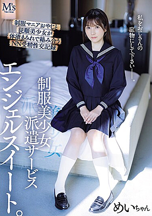 [Reducing Mosaic] Uniform Beautiful Girl Dispatch Service Angel Sweet. NN Fertilization Sexual Intercourse Record Of Uniform Enthusiast Father And Obedient Beautiful Girl Covered In Body Fluids Mei Itsukaichi