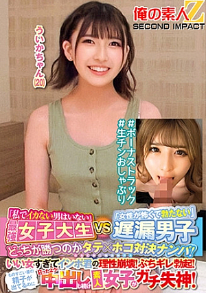 There's no man who doesn't cum with me'' Strongest female college student vs. I can't get an erection because I'm afraid of women'' Vertical showdown Who will win? Picking up a woman is so good that you're impotent, your reason collapses, you get an erection and a huge amount of sperm comes out Amateur girl continues to cum inside me like crazy even though I'm in the middle of the day, and she faints (20)