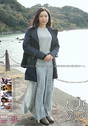 [Reducing Mosaic] Married Woman Resort Shiori 40 Years Old