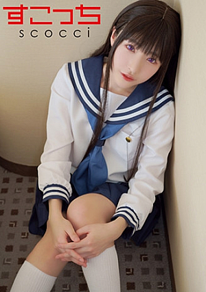 [Reducing Mosaic] [Creampie] Make a carefully selected beautiful girl cosplay and impregnate my child [Etaso] Hikaru Minazuki