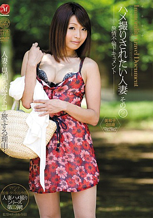 [Reducing Mosaic] 旅情不倫ドキュメント ハメ撮りされたい人妻 その2 美和子28歳