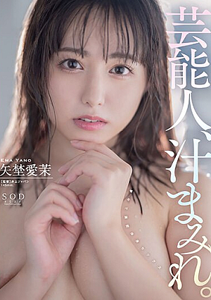 Celebrity Manami Yano Covered In Juice [in Overwhelming 4K Video]