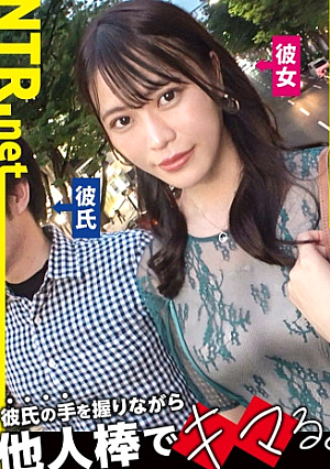 ＜高飛車女をデカマラでNTRand理解(わか)らせる＞今回寝盗る女は彼氏をATM扱いするトンデモ彼女彼氏が甘やかしてくれるからと彼のお金を自分の金の様に豪遊たまには彼の言う事も聞いてほしいと言う事で彼が出演しないなら別れる勢いでお願いし、渋々出演する事に…最初はやる気ゼロでさらには男優を見て鼻で笑う悪態ぶりだったが…いざデカマラを挿入すると態度はいっぺんし、おまこを洪水にし痙攣する始末で…