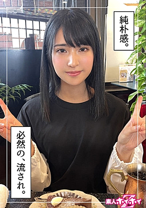 円香(23) 素人ホイホイZ・素人・ドキュメンタリー・ハメ撮り・清楚・潮吹き・電マ・黒髪・美少女