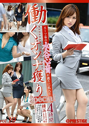 [Reducing Mosaic] Mizutani Heart Sound That Intrudes Working Woman Caught Wearing A Suit - To Win! ! 】 Vol.19 SP