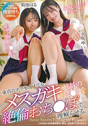 I'll Make You Understand The Pussy Of The Female Brat Sisters Who Are Licking Me, A Virgin, With Their Unparalleled Dicks. Yui Tenma Haru Kikuchi