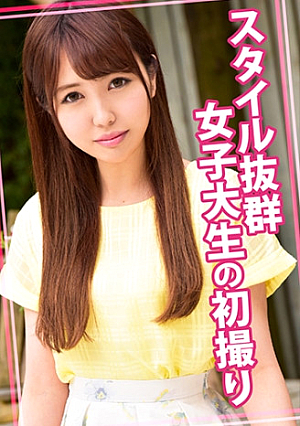 [Reducing Mosaic] スタイル抜群女子大生の初撮り