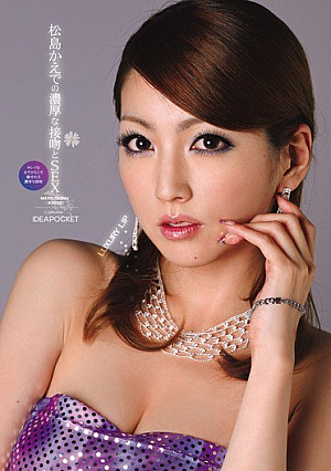 [Reducing Mosaic]  松島かえでの濃厚な接吻とSEX