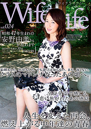 WifeLife Vol.024 · Yumi Anno Who Was Born In Showa 41 Years Is Disturbed · Age At Shooting Is 50 Years · Three Sizes Are Sequentially Taken From 87/63/93