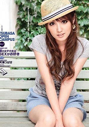 [Reducing Mosaic] 隣の女子大生はSEXがお好き 天海つばさ