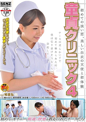  ヴァージンクリニック 4