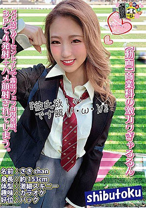 パパ活でゲーセントイレで露出フェラ口内発射、3Pで4発射＋ハメ顔射されてしまう。