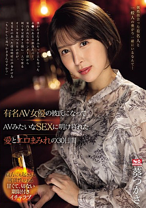 [Reducing Mosaic] Tsukasa Aoi Became The Boyfriend Of A Famous AV Actress And Spent All Of Her Time Having AV-like Sex For 30 Days Filled With Love And Eroticism.
