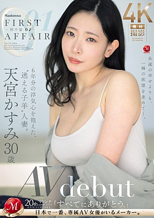 [English Subtitle] First Affairjp-初不倫01jp- 6年分の浮気心を抱えた、‘迷える子羊’人妻。 天宮かすみ 30歳 AV debut