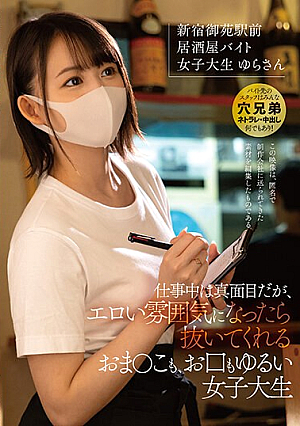 仕事中は真面目だが、エロい雰囲気になったら抜いてくれるおま○こも、お口もゆるい女子大生