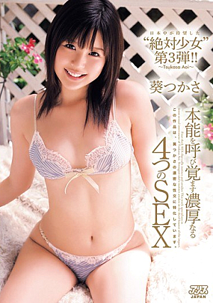 [Reducing Mosaic] 本能を呼び覚ます濃厚なる4つのSEX 葵つかさ