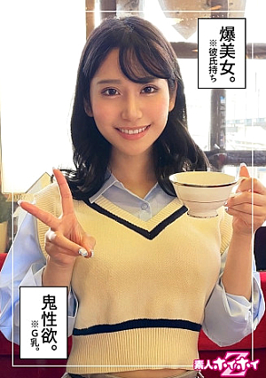 カナ(25)素人ホイホイZ・素人・ドキュメンタリー・ハメ撮り・美少女・お姉さん・巨乳・くびれ・電マ・潮吹き・顔射