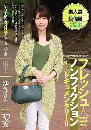 [Reducing Mosaic] Fresh Married Nonfiction Capstone Documentary! ! F Cup Wife 32-year-old Yuki's Original Leading Companies Receptionist