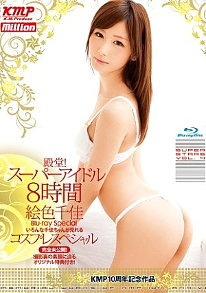 [Reducing Mosaic] Hall of Fame!Blu-ray Special Chika color picture Super 8 hours idle