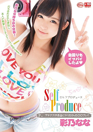 [Reducing Mosaic]  セルフプロデュース セルフプロデュース 彩乃なな 彩乃ななが本気でヤリたい…。