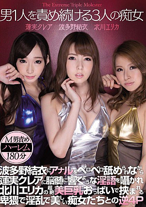 [Reducing Mosaic] 男1人を責め続ける3人の痴女（BIDjp-053）