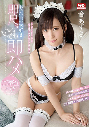 [Reducing Mosaic] Happy Birthday ● Love Po Instant Measure, Azusa Serving Someday Quickly Maid Sound Azusa