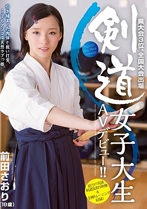 Kendo College Student AV Debut! ! Saori Maeda