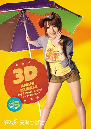 [Reducing Mosaic] 3D 天海つばさ