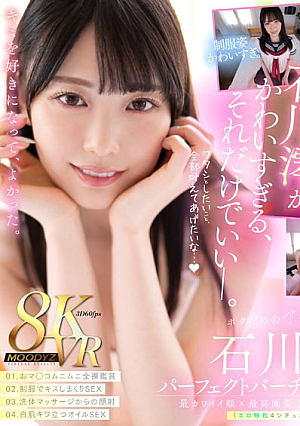 [Reducing Mosaic] 【VR】 Perfect Virtual SEX With My Idol Mio Ishikawa VR Cutest Face X Highest Image Quality (4 Erotic Situations) 2SEX Special! !