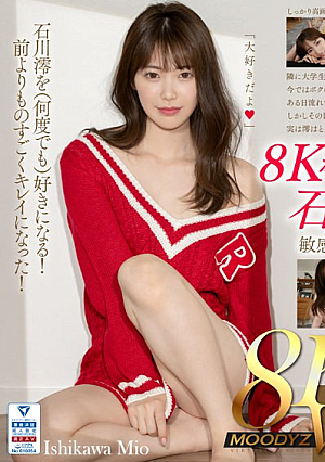 [Reducing Mosaic] 【VR】 Mio Ishikawa Is The Ultimate Icharab Experience 2SEX That You Can Feel With The Best Girlfriend VR 8K! !