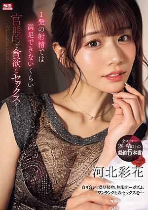 [Reducing Mosaic] Sensual And Greedy Sex That Can't Be Satisfied With Just One Ejaculation. Ayaka Kawakita