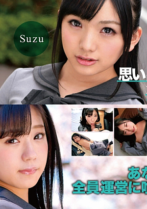 Sex with the idol of memories that drives you crazy Ruru, Suzu