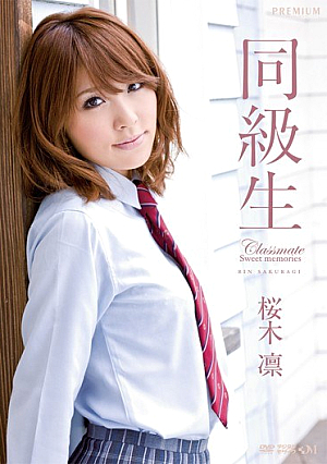 [Reducing Mosaic] Rin Sakuragi Classmate
