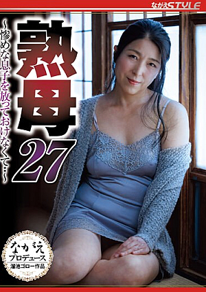 [Reducing Mosaic] Mature Mother 27 ~I Can't Leave My Miserable Son Alone...~ Kiyoka Toyosaki