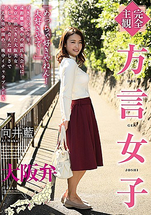 【完全主観】方言女子 大阪弁 向井藍