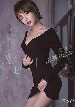 [Reducing Mosaic] Entertainer Rio Hirose AV Debut