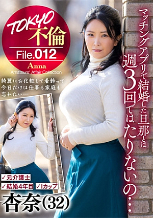 杏奈