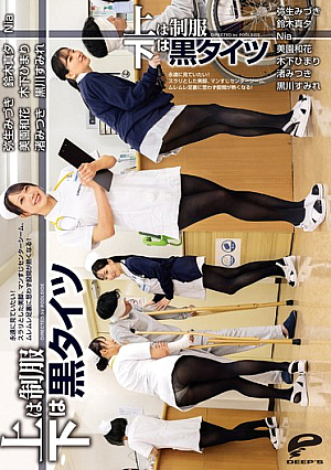 [Reducing Mosaic] 上は制服 下は黒タイツ 永遠に見ていたい！スラリとした美脚、マンすじセンターシーム、ムレムレ足裏に思わず股間が熱くなる！